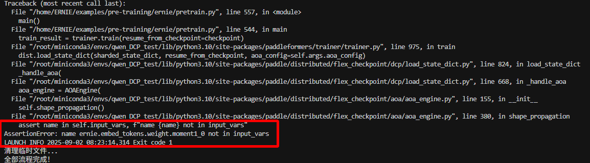 image-20250902162332049